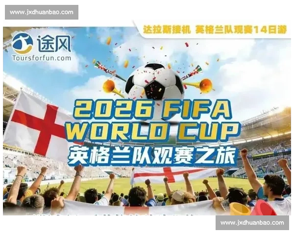 热血沸腾！2026世界杯达拉斯赛区，让世界看见中国力量！